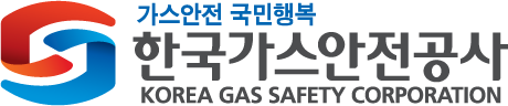 대한민국 가스안전 AI 게임·영상 공모전